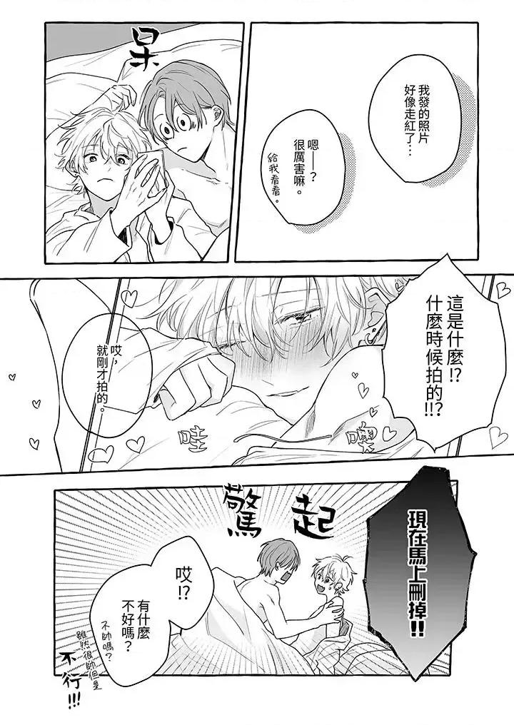 逞強的處男無法抗拒快感！-第1話 逞強的處男無法抗拒快感！-第14話 最終話 第13页