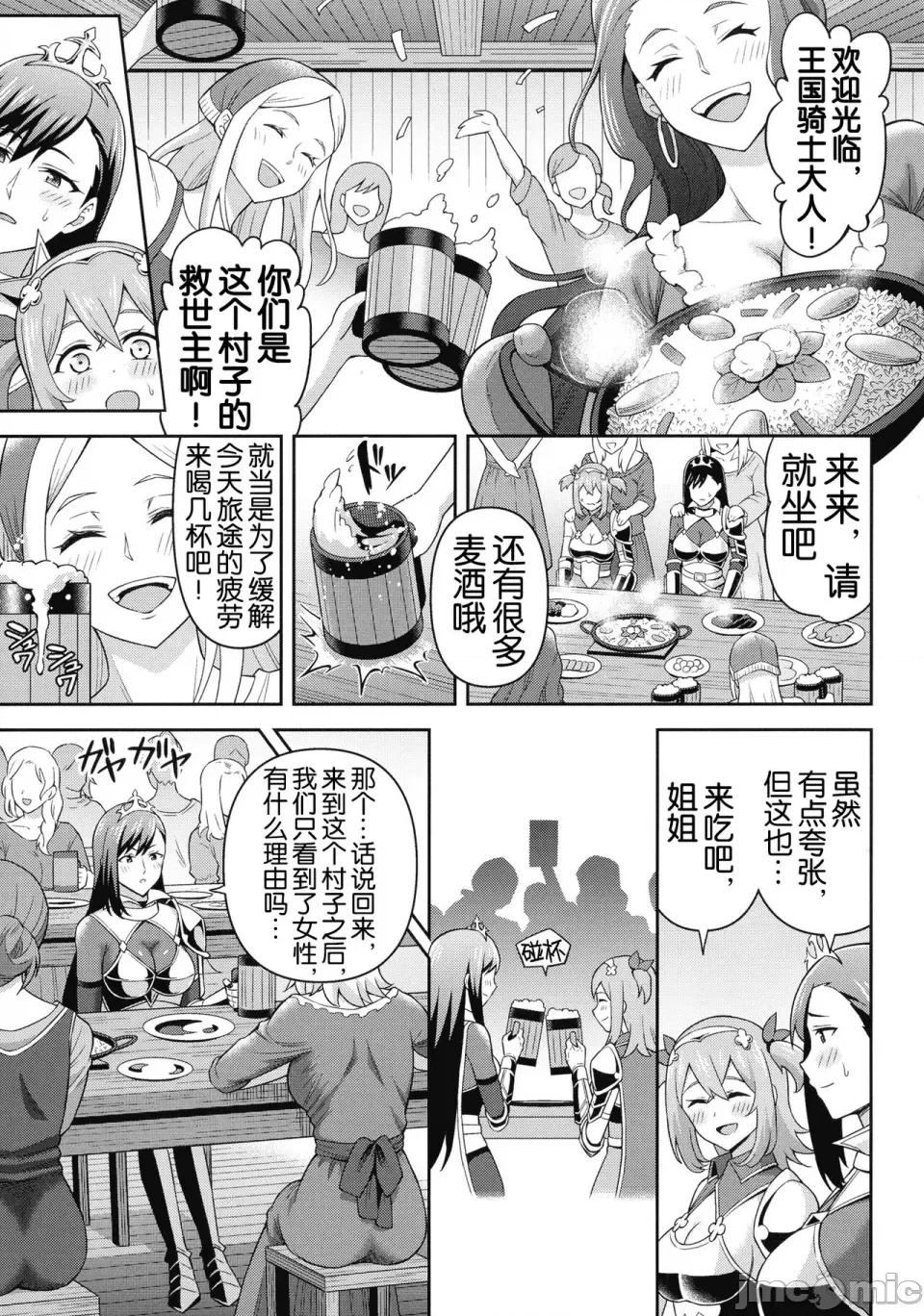 絕頂領域ふたなリウム [奢侈的彩鳳個人漢化] [ヒツマブシ]絕頂領域ふたなリウム 第10页