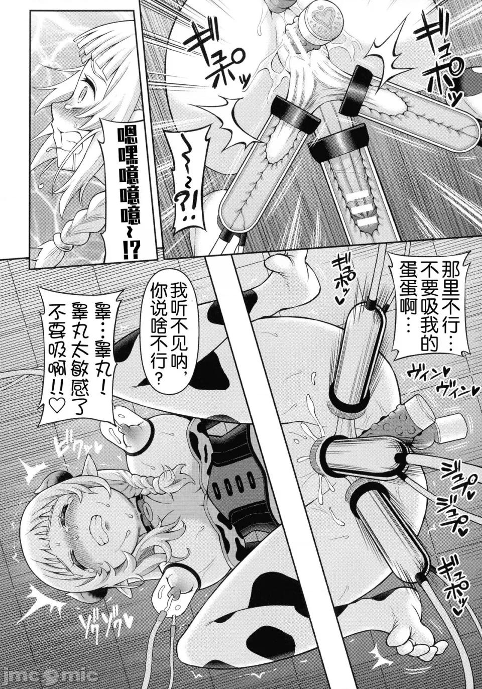 絕頂領域ふたなリウム [奢侈的彩鳳個人漢化] [ヒツマブシ]絕頂領域ふたなリウム 第77页