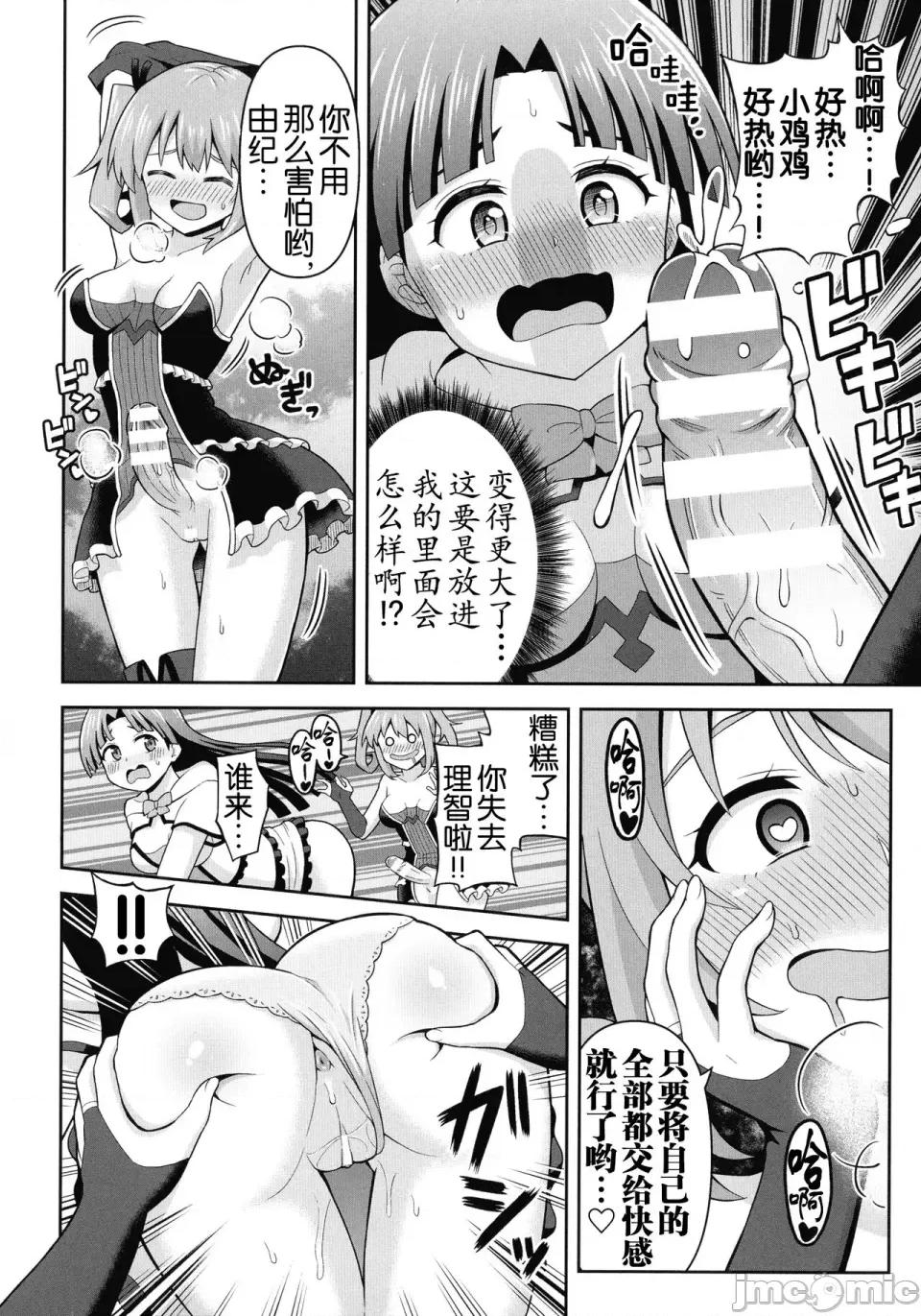 絕頂領域ふたなリウム [奢侈的彩鳳個人漢化] [ヒツマブシ]絕頂領域ふたなリウム 第141页
