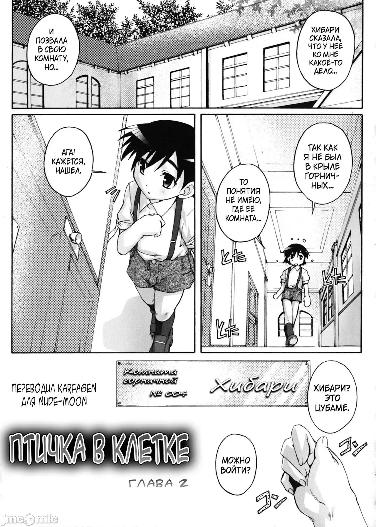 カゴノトリ [鷹勢優] カゴノトリ 第28页