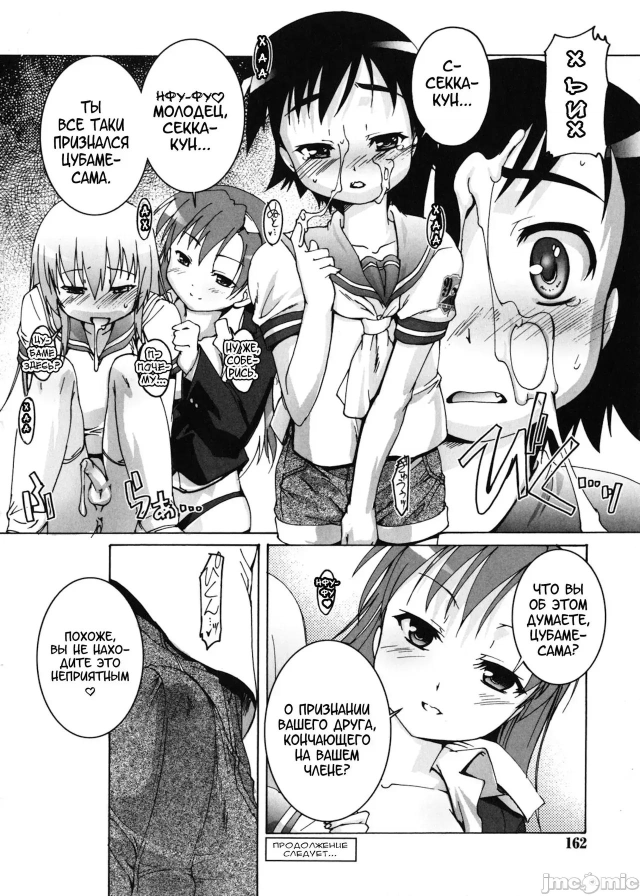 カゴノトリ [鷹勢優] カゴノトリ 第163页