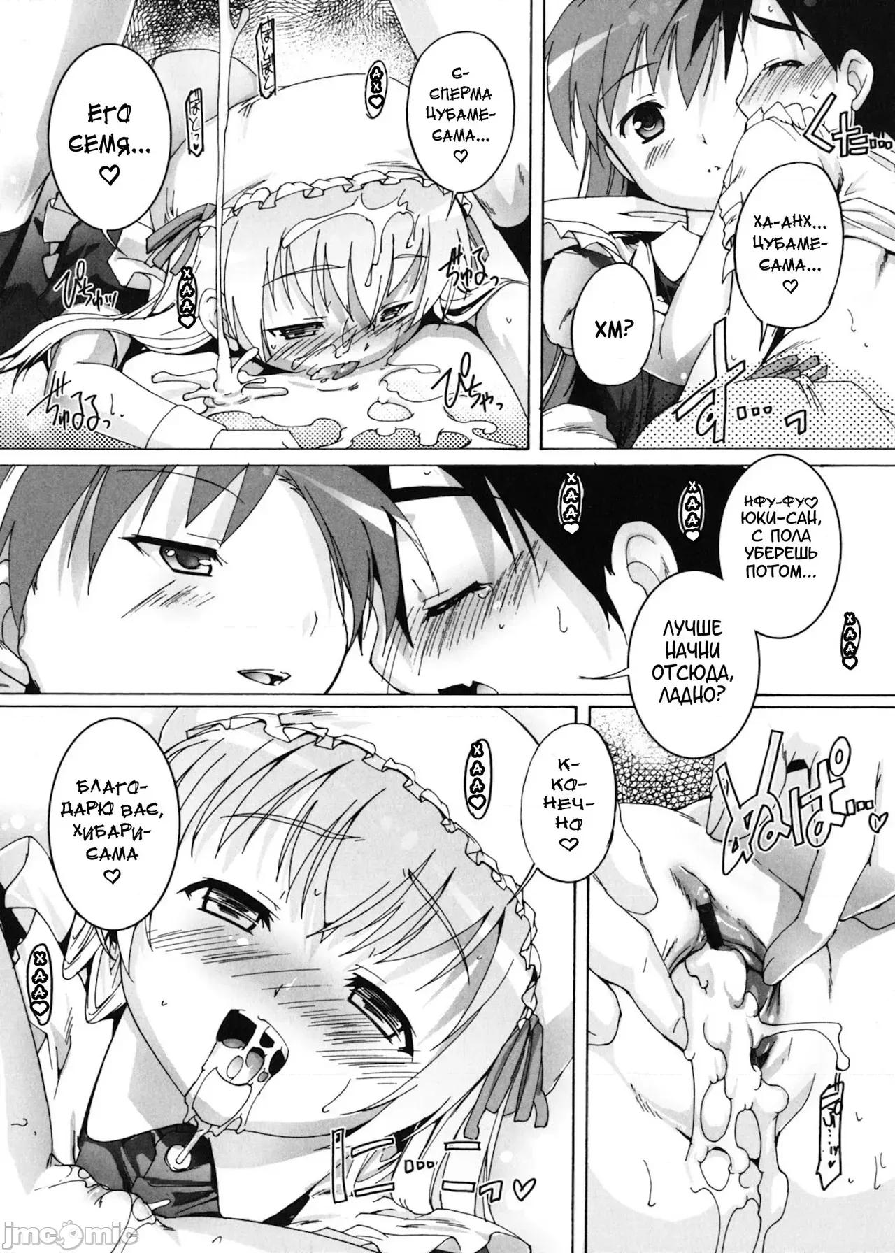 カゴノトリ [鷹勢優] カゴノトリ 第179页