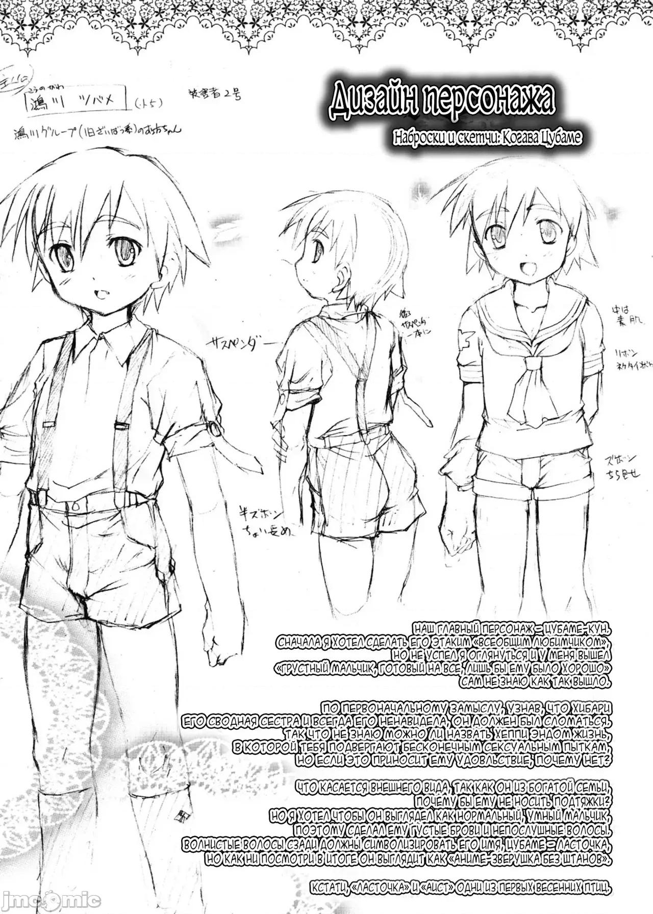 カゴノトリ [鷹勢優] カゴノトリ 第185页