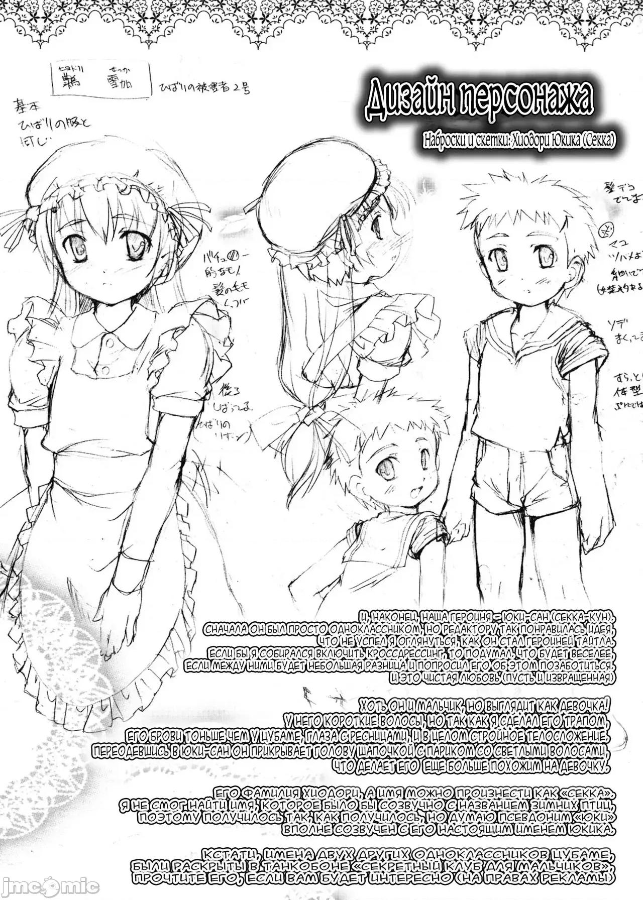 カゴノトリ [鷹勢優] カゴノトリ 第186页
