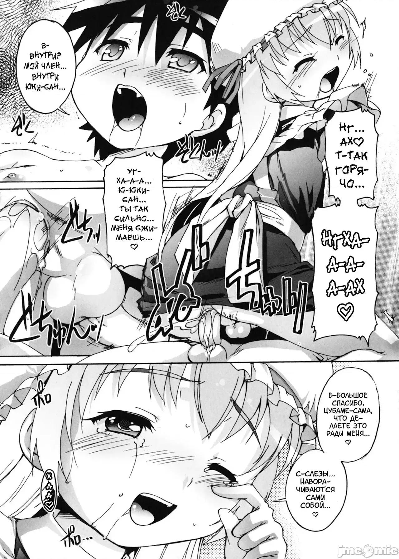 カゴノトリ [鷹勢優] カゴノトリ 第189页