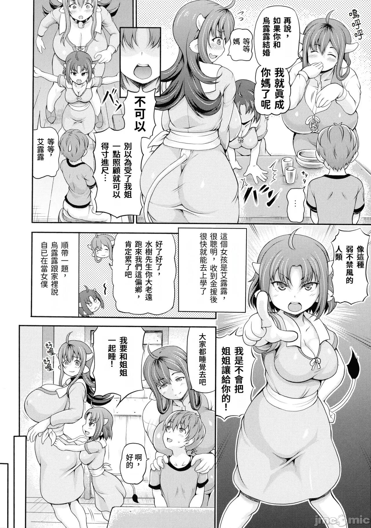 異世界娼館 異世界娼館 2 第48页