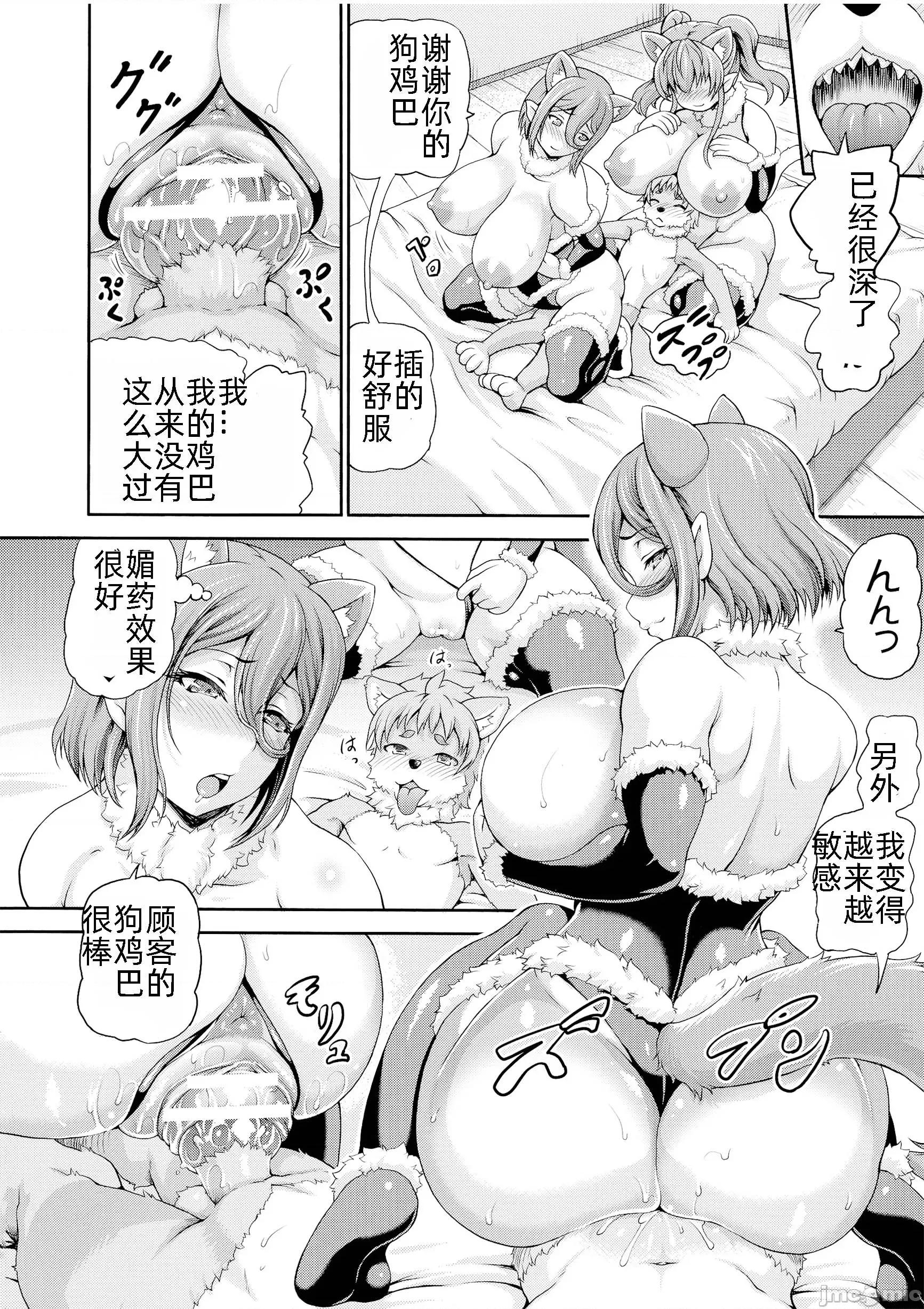 異世界娼館 異世界娼館 2 第140页
