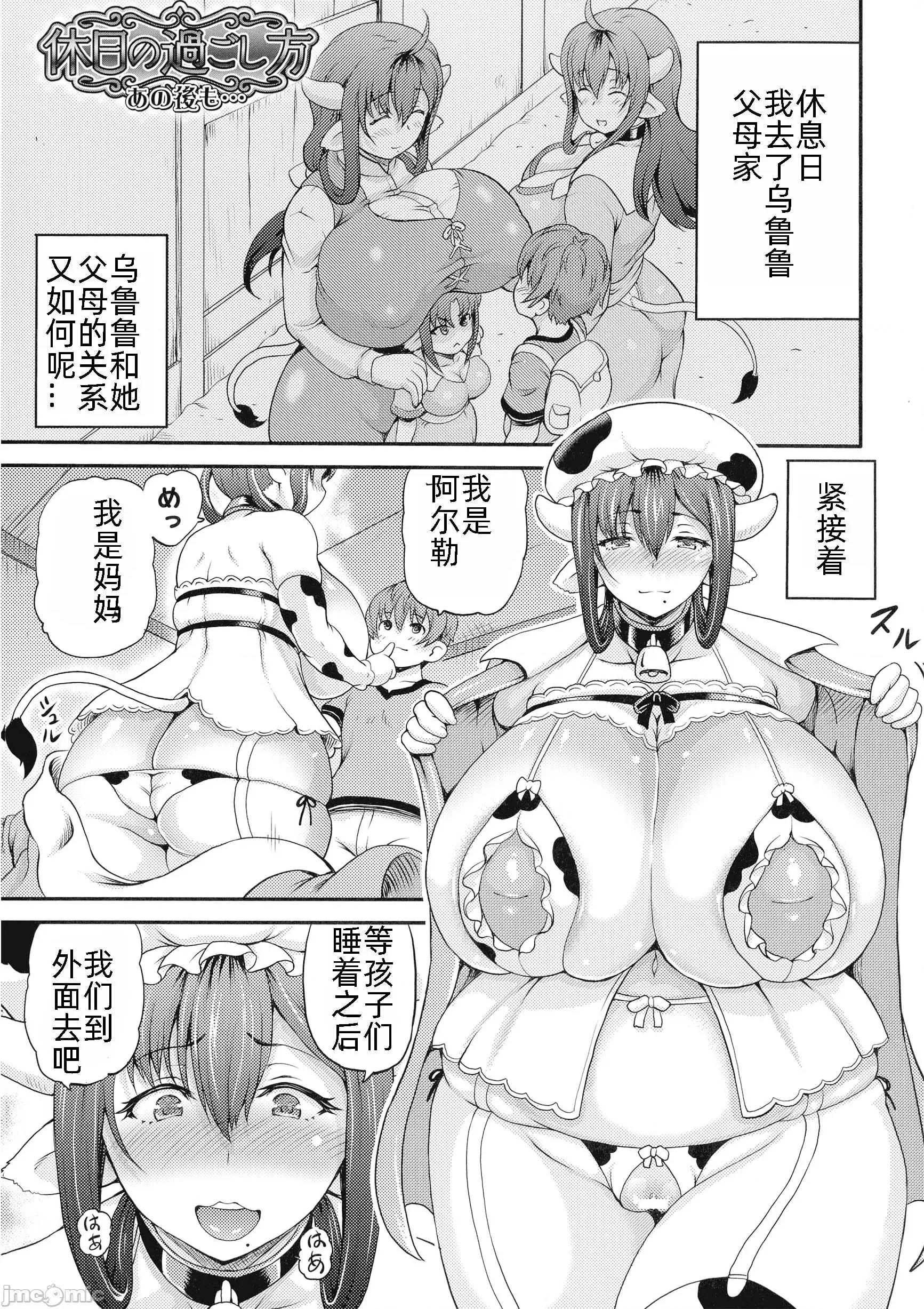 異世界娼館 異世界娼館 2 第147页