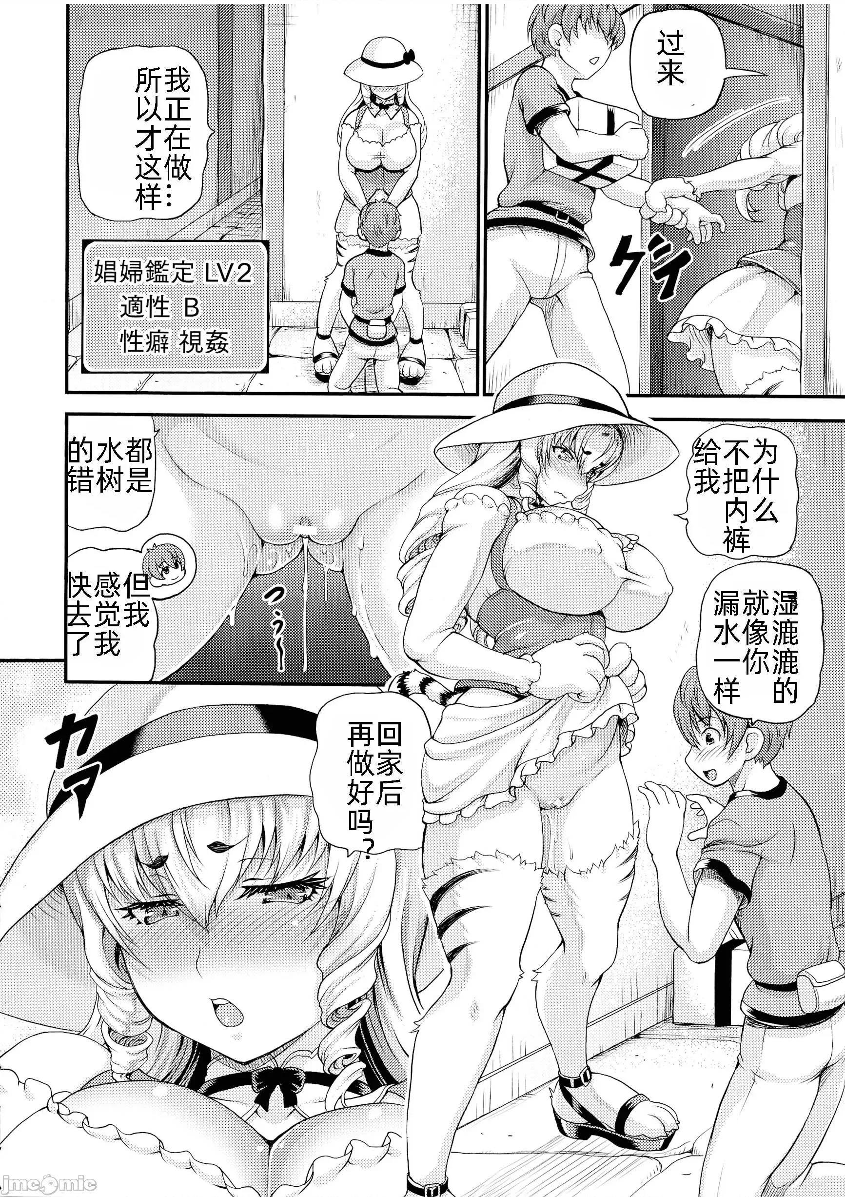 異世界娼館 異世界娼館 2 第152页