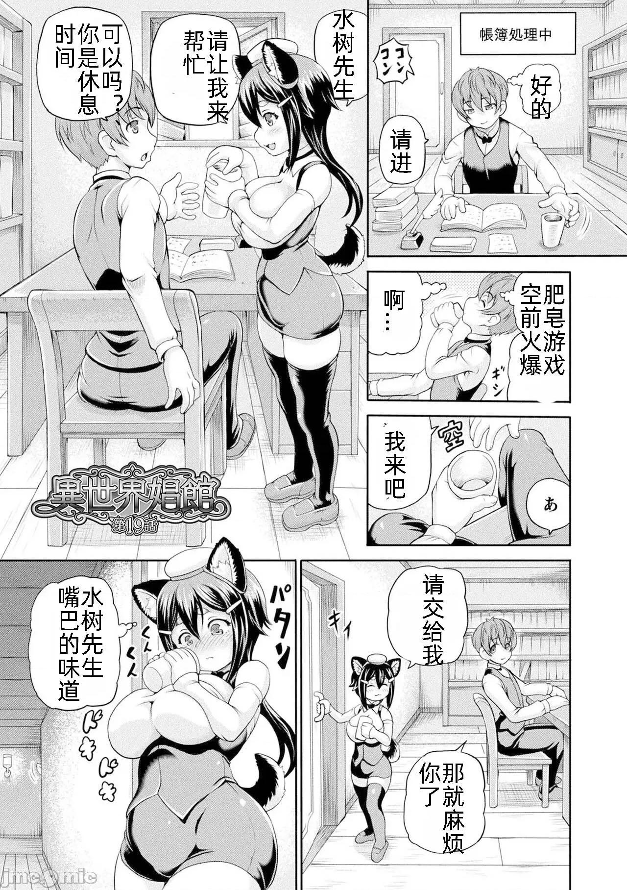 異世界娼館 異世界娼館 3 第79页