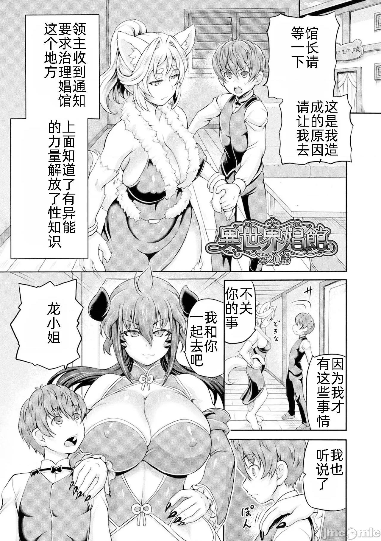 異世界娼館 異世界娼館 3 第99页