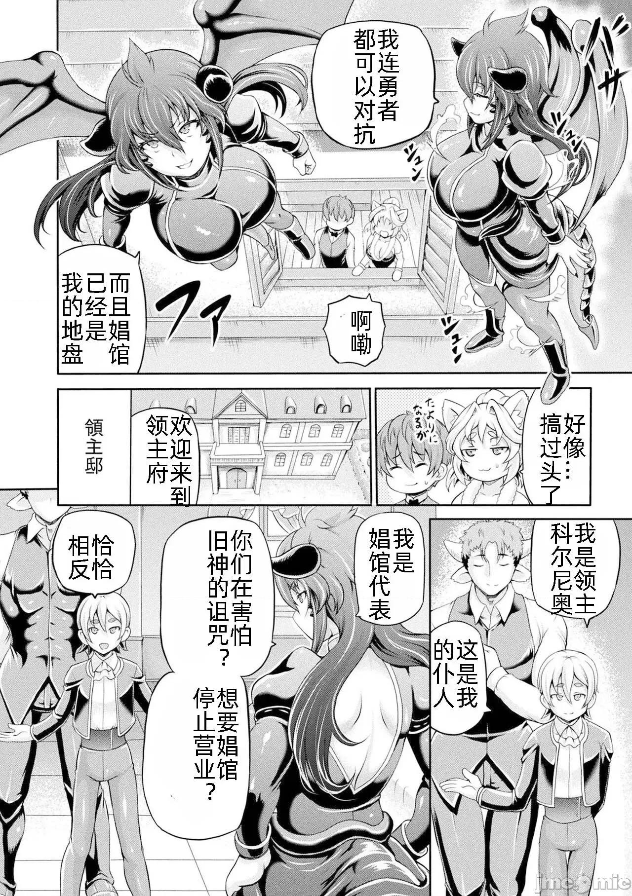 異世界娼館 異世界娼館 3 第100页