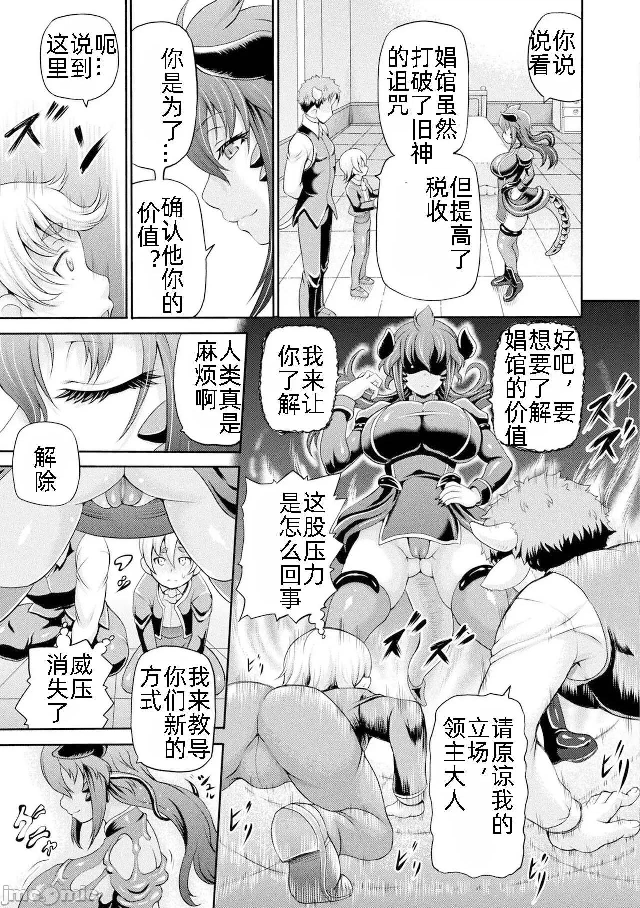 異世界娼館 異世界娼館 3 第101页