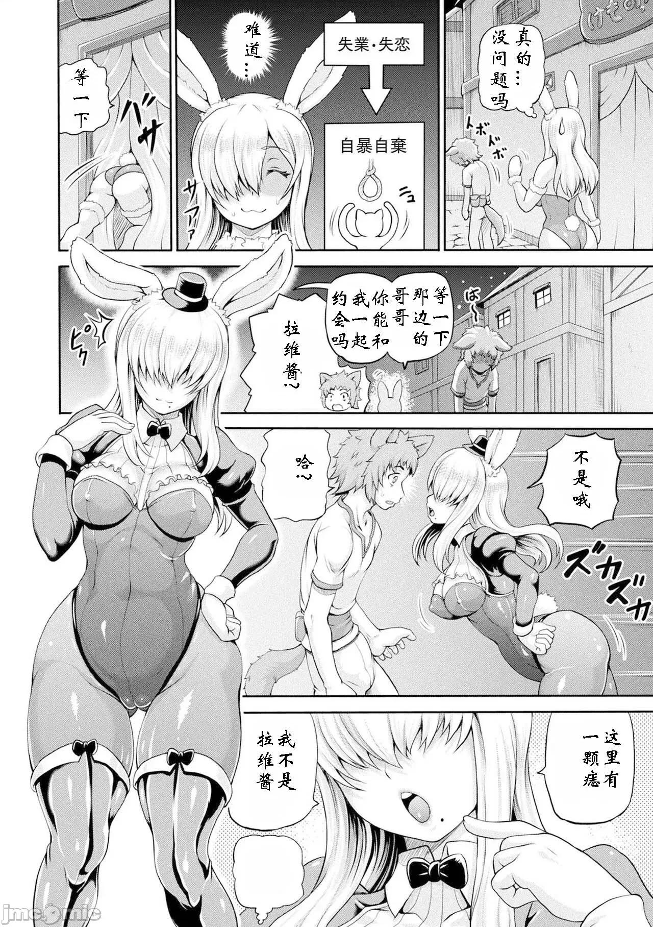 異世界娼館 異世界娼館 3 第120页