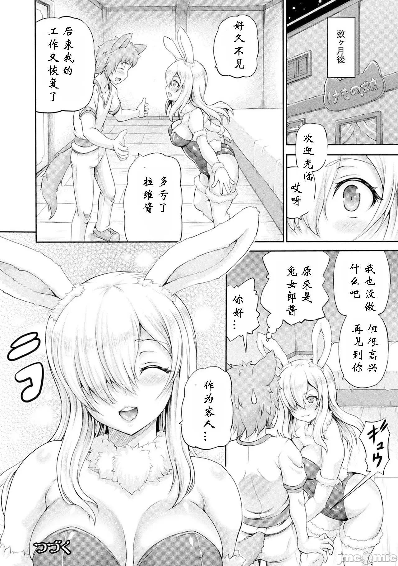 異世界娼館 異世界娼館 3 第136页
