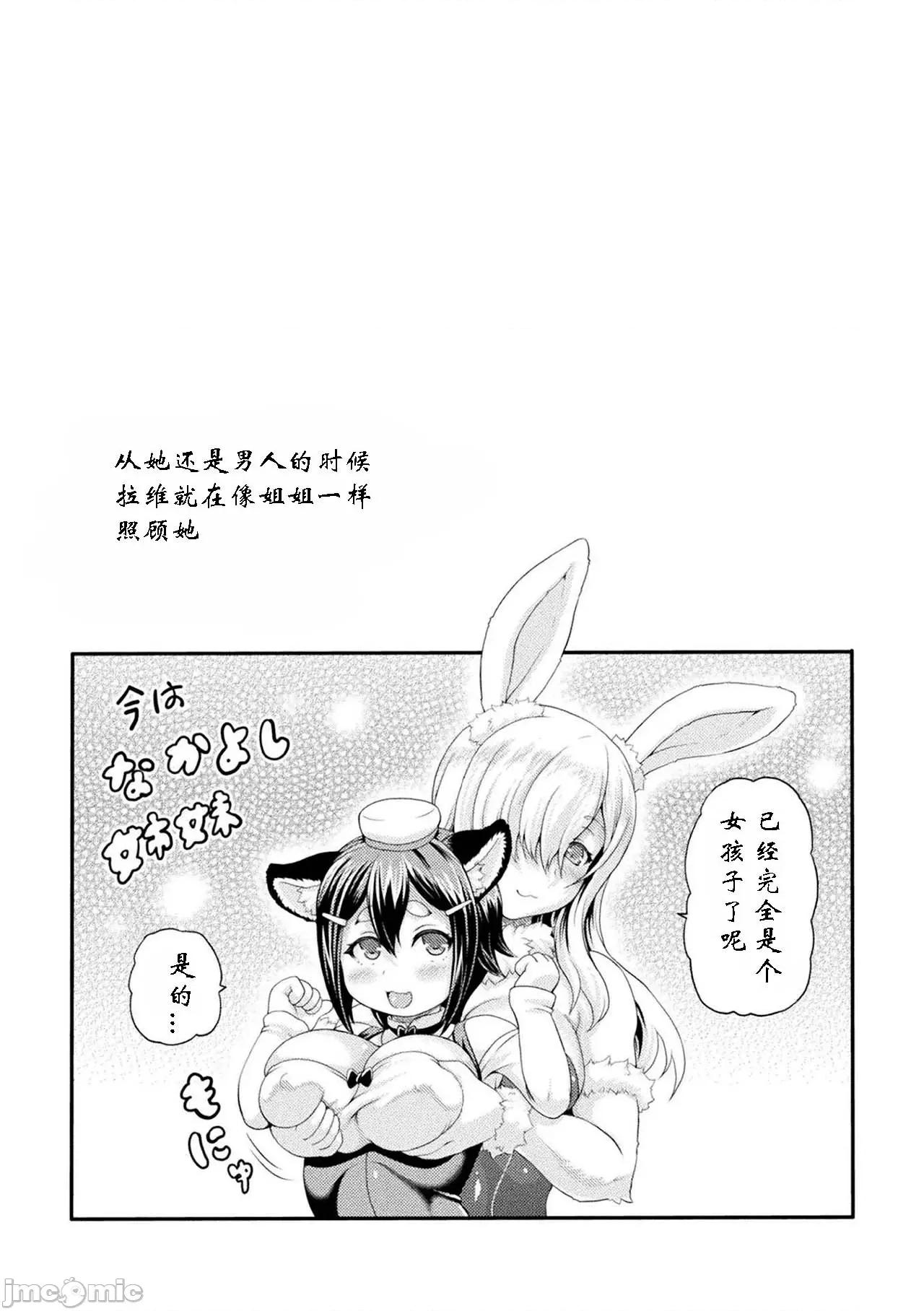 異世界娼館 異世界娼館 3 第137页