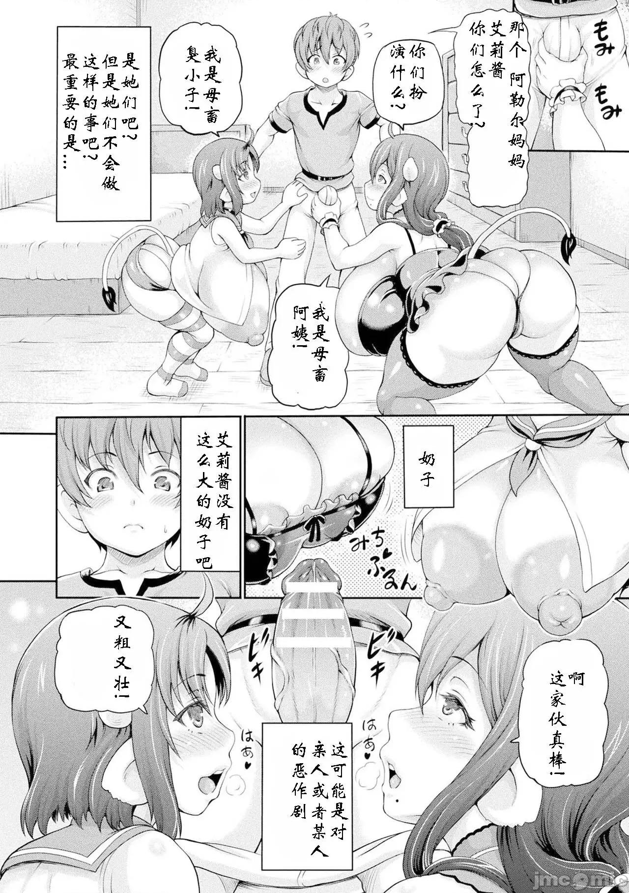 異世界娼館 異世界娼館 3 第160页
