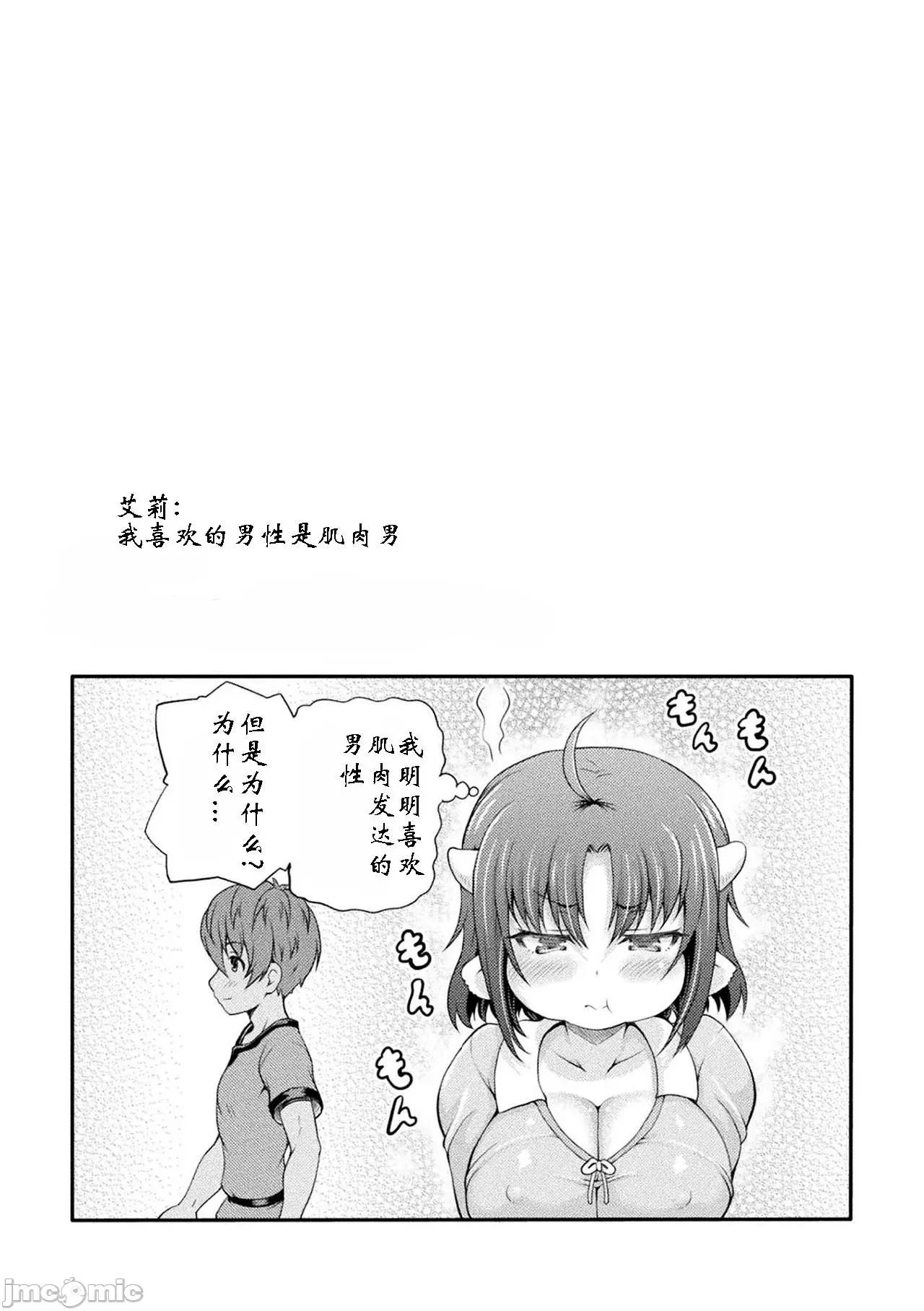 異世界娼館 異世界娼館 3 第179页
