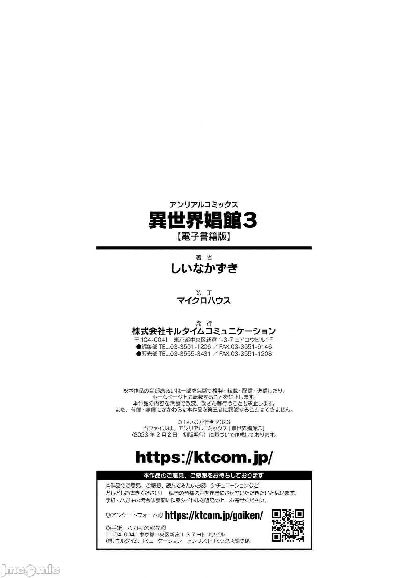 異世界娼館 異世界娼館 3 第190页
