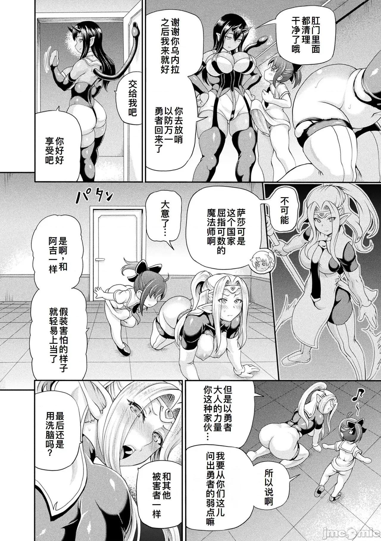 異世界娼館 [廉價漢化組] [しいなかずき] 異世界娼館4 [DL版] 第33页