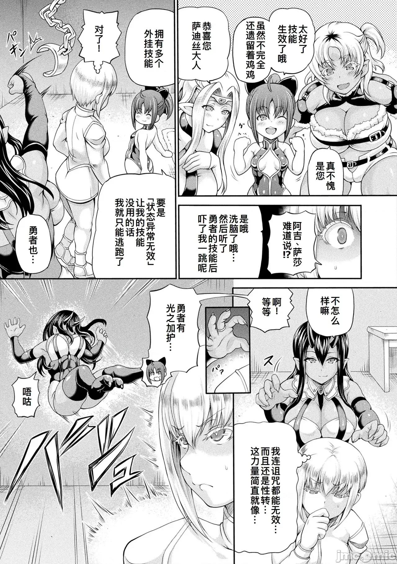 異世界娼館 [廉價漢化組] [しいなかずき] 異世界娼館4 [DL版] 第48页