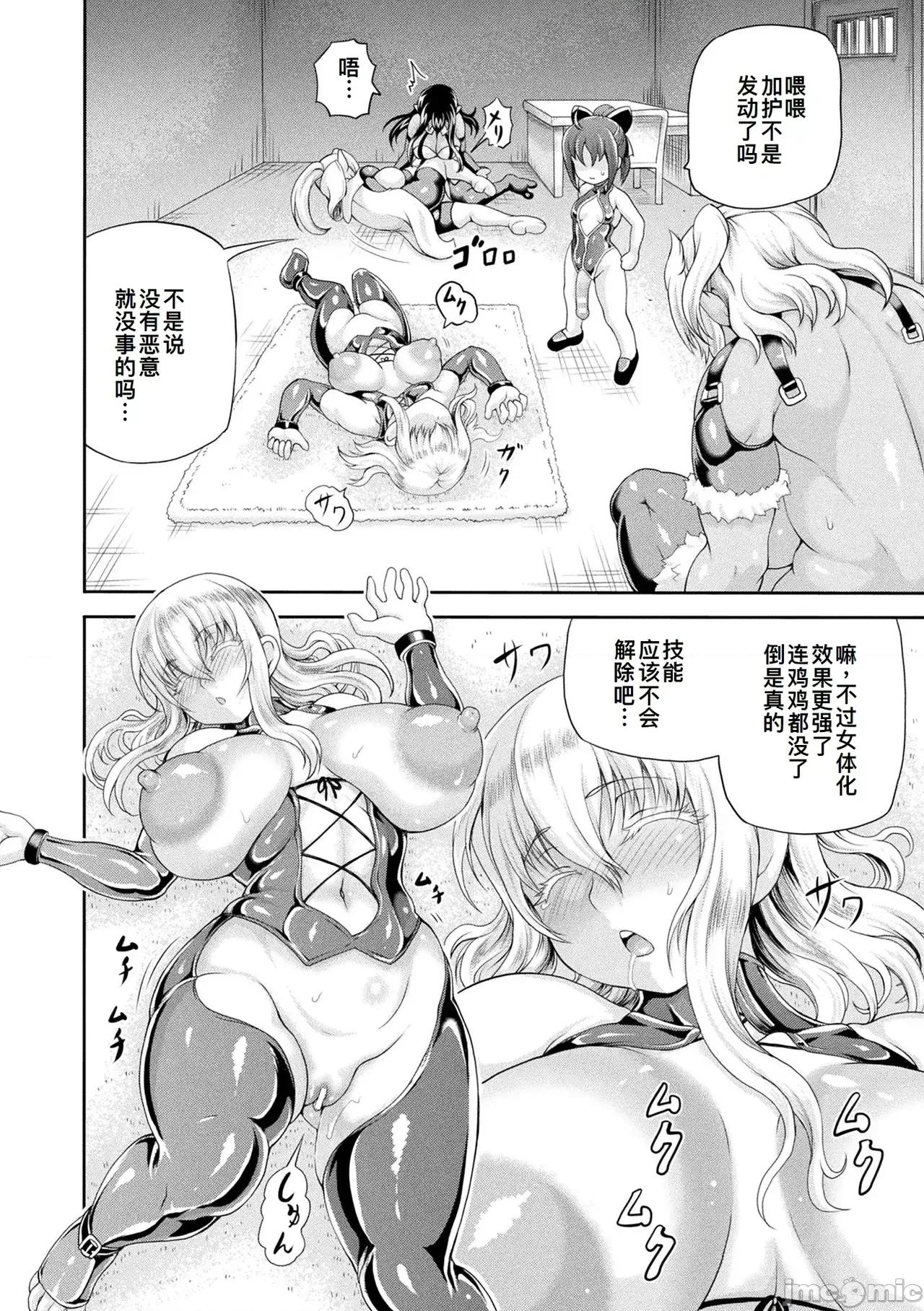 異世界娼館 [廉價漢化組] [しいなかずき] 異世界娼館4 [DL版] 第55页