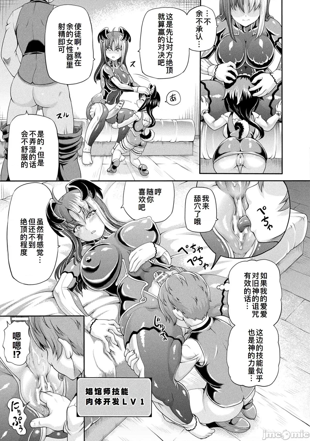 異世界娼館 [廉價漢化組] [しいなかずき] 異世界娼館4 [DL版] 第76页