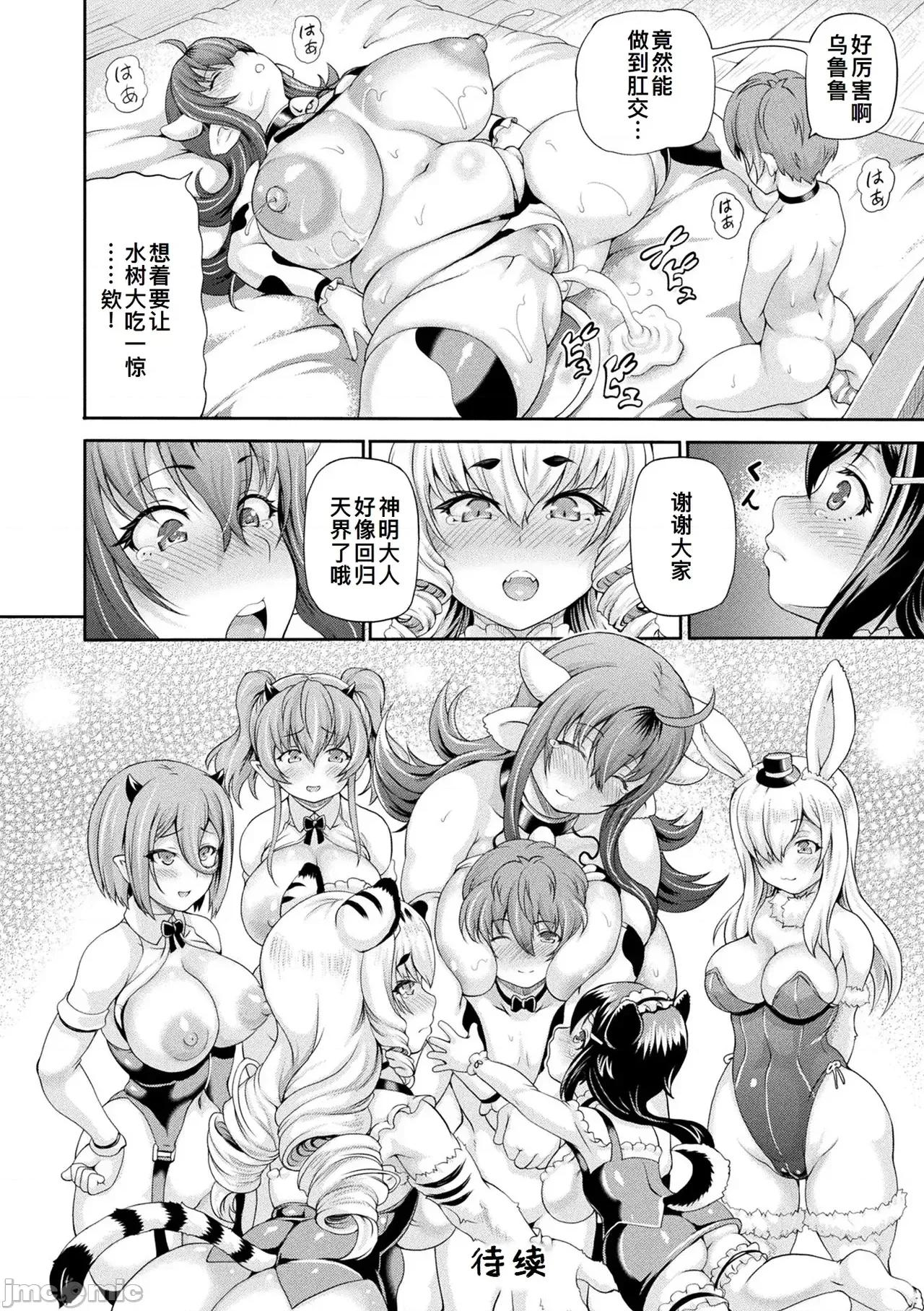 異世界娼館 [廉價漢化組] [しいなかずき] 異世界娼館4 [DL版] 第107页