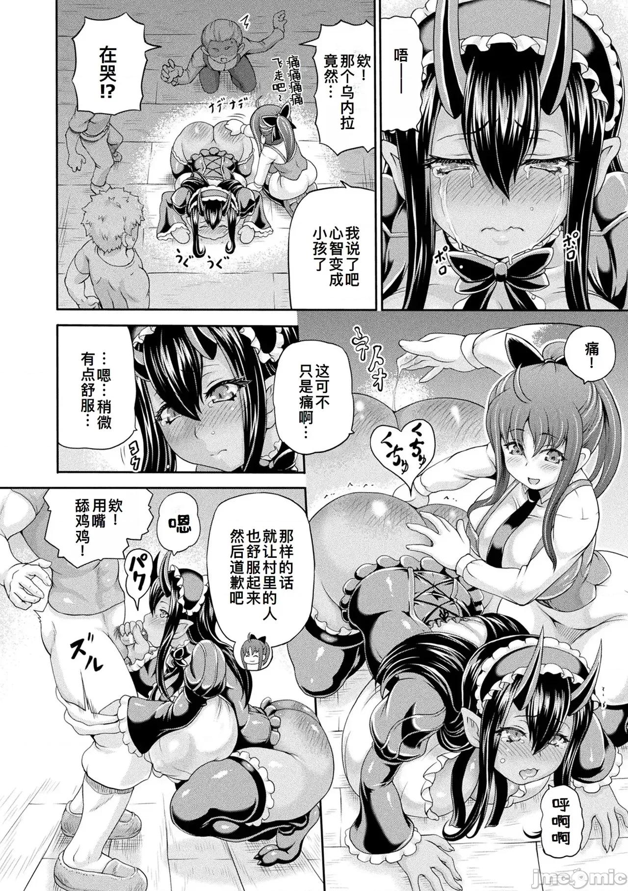 異世界娼館 [廉價漢化組] [しいなかずき] 異世界娼館4 [DL版] 第121页