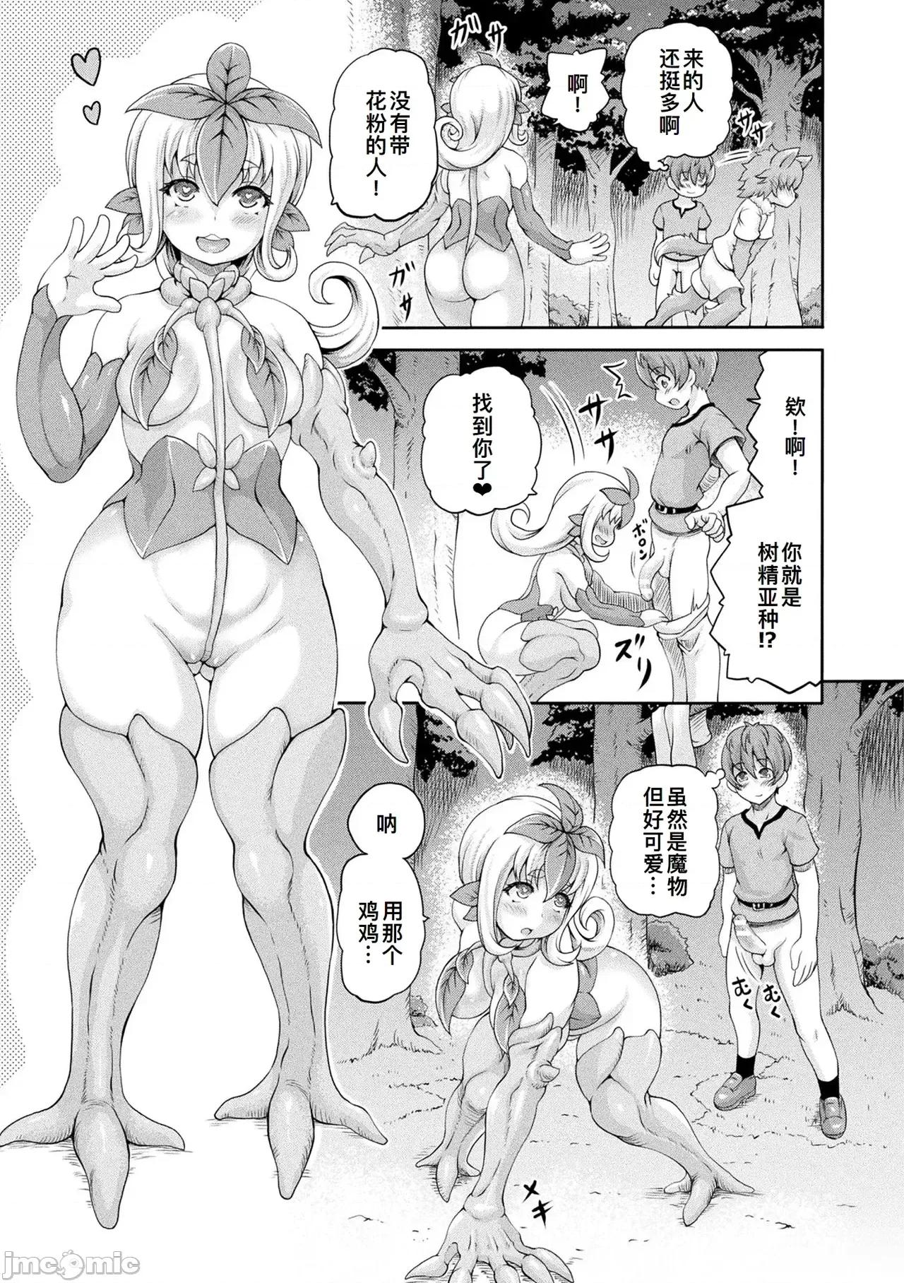 異世界娼館 [廉價漢化組] [しいなかずき] 異世界娼館4 [DL版] 第130页