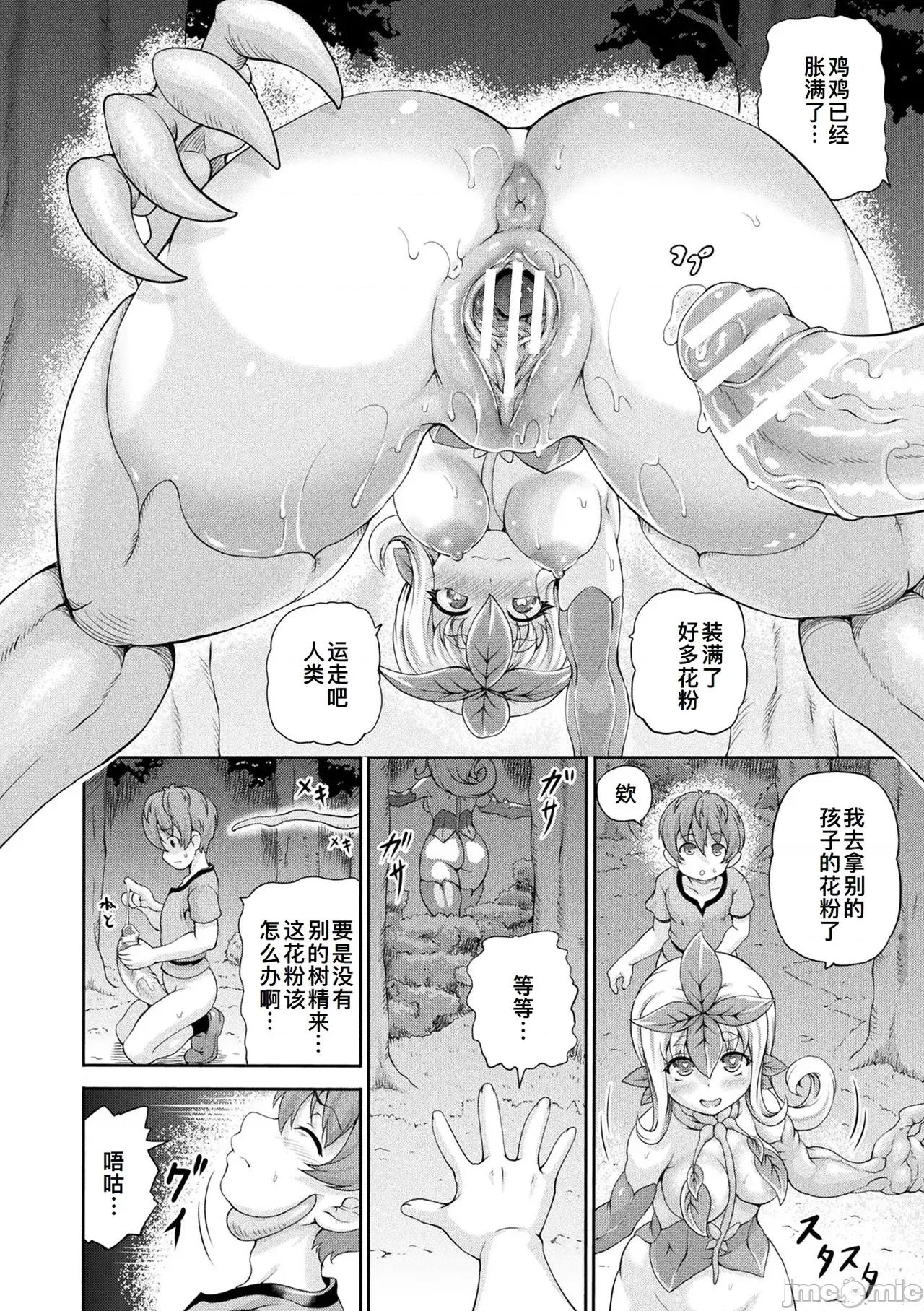 異世界娼館 [廉價漢化組] [しいなかずき] 異世界娼館4 [DL版] 第133页