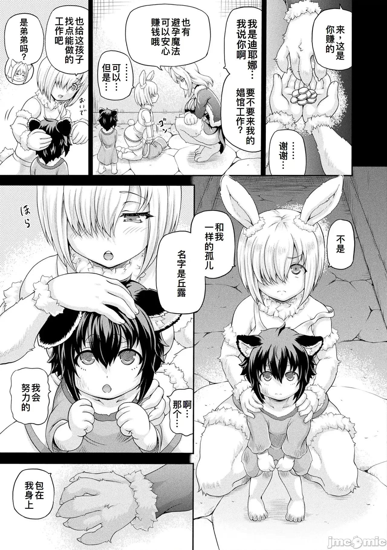 異世界娼館 [廉價漢化組] [しいなかずき] 異世界娼館4 [DL版] 第152页