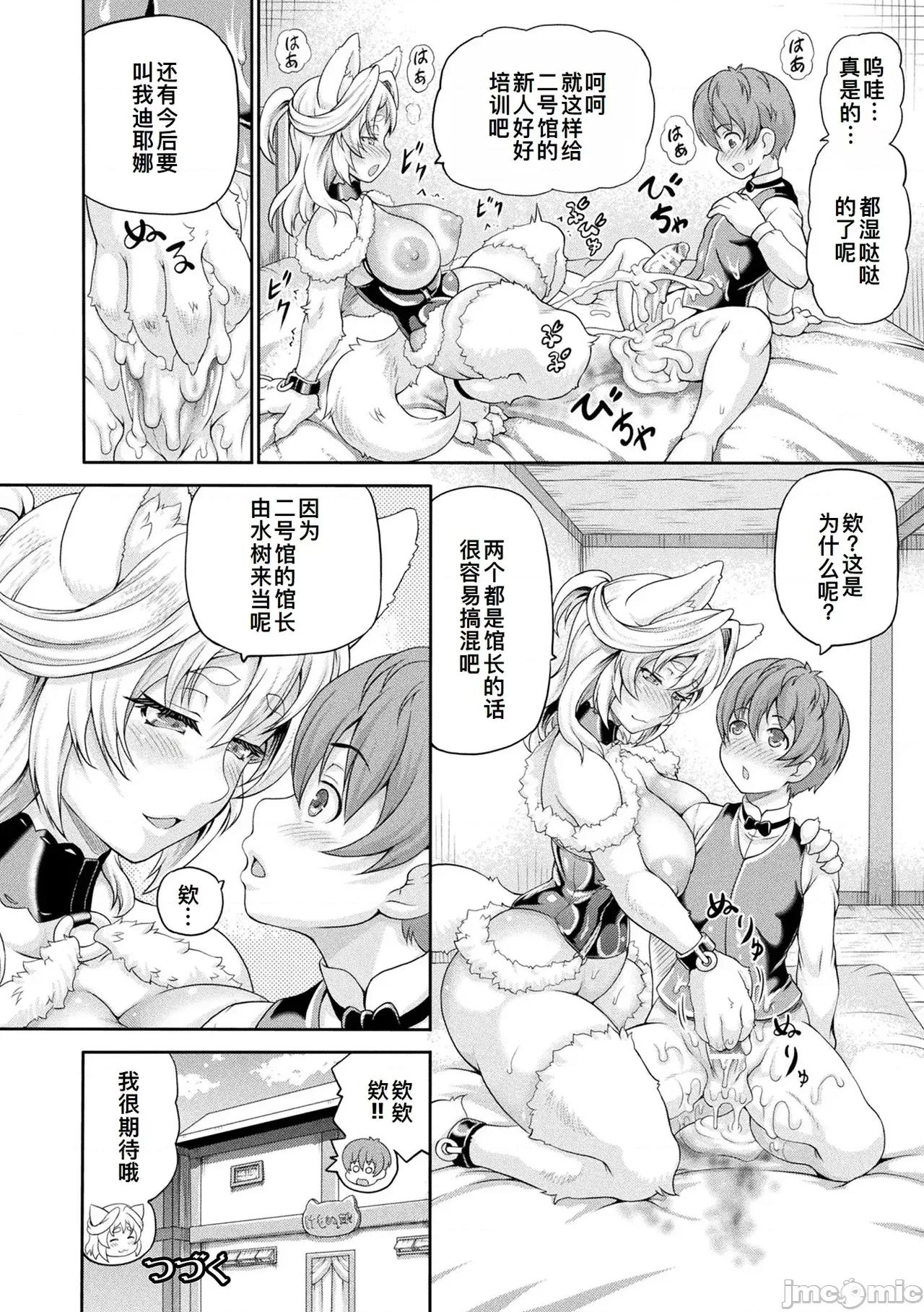 異世界娼館 [廉價漢化組] [しいなかずき] 異世界娼館4 [DL版] 第165页