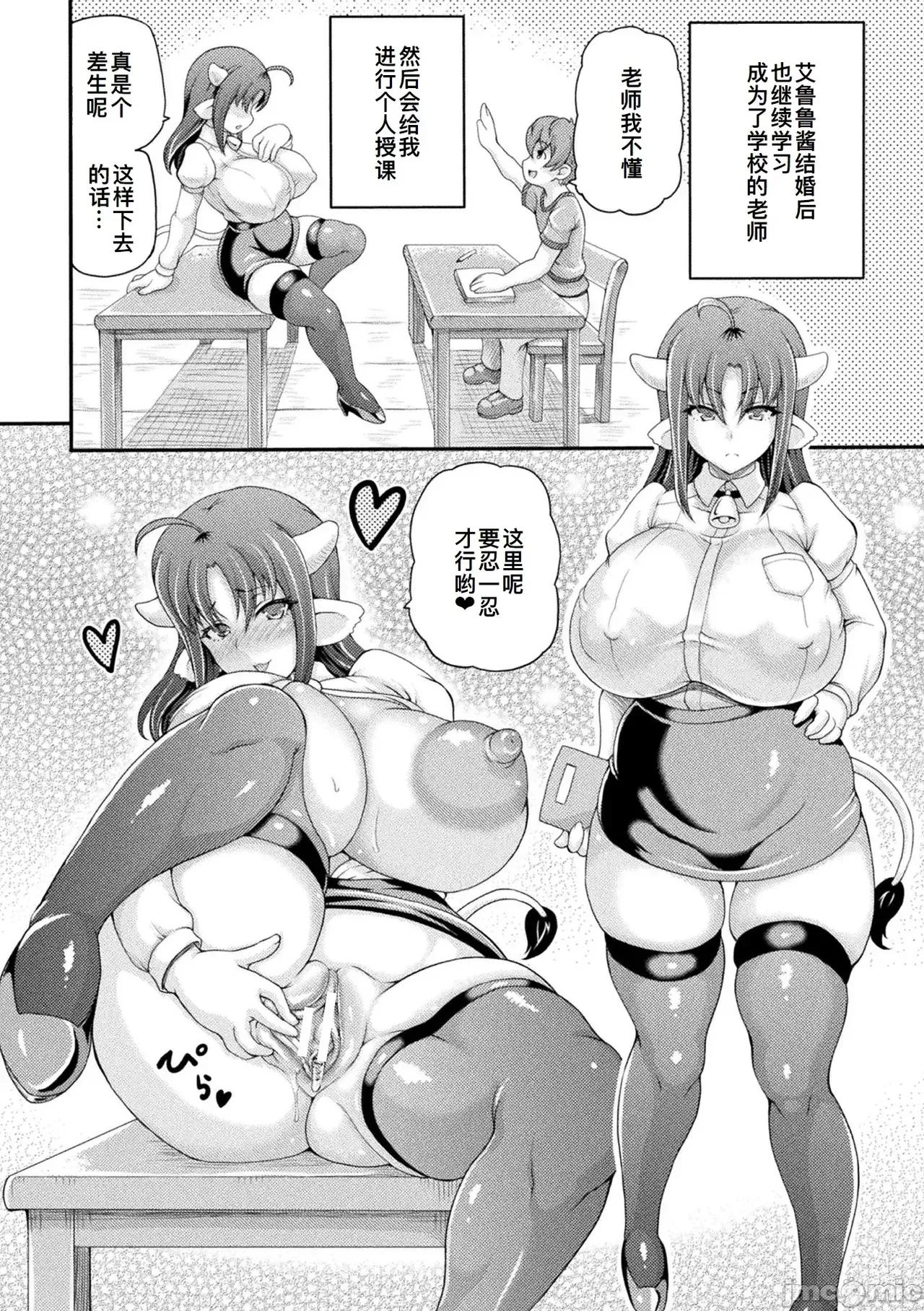 異世界娼館 [廉價漢化組] [しいなかずき] 異世界娼館4 [DL版] 第189页