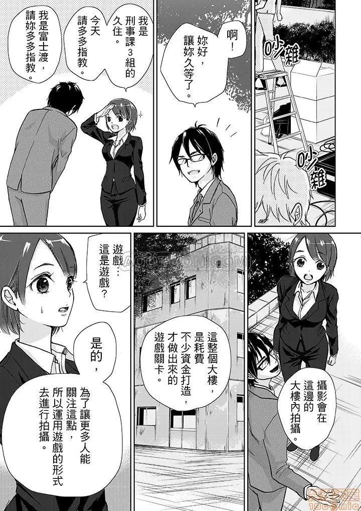 ヤラレちゃう！癡漢體感GAME ヤラレちゃう！癡漢體感GAME 7-16 第65页