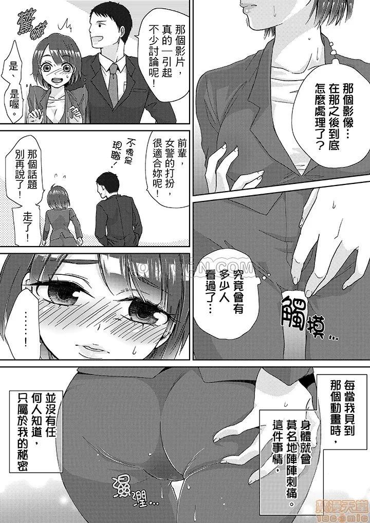 ヤラレちゃう！癡漢體感GAME ヤラレちゃう！癡漢體感GAME 7-16 第104页
