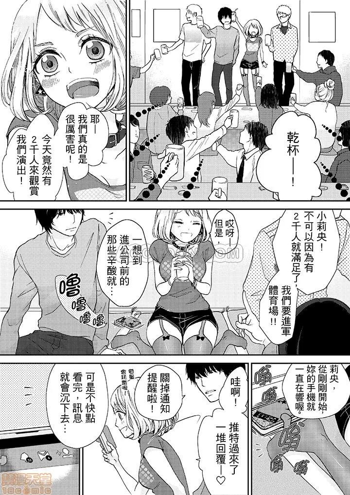 ヤラレちゃう！癡漢體感GAME ヤラレちゃう！癡漢體感GAME 7-16 第107页