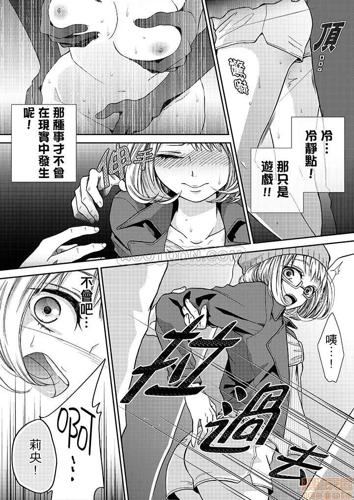 ヤラレちゃう！癡漢體感GAME ヤラレちゃう！癡漢體感GAME 7-16 第132页