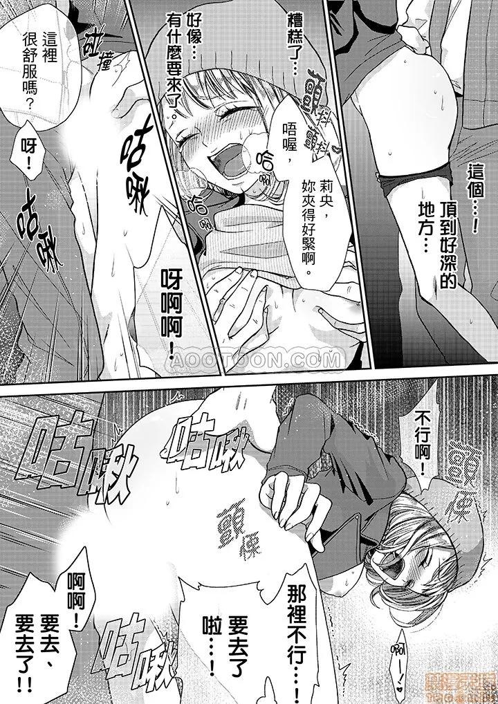 ヤラレちゃう！癡漢體感GAME ヤラレちゃう！癡漢體感GAME 7-16 第145页