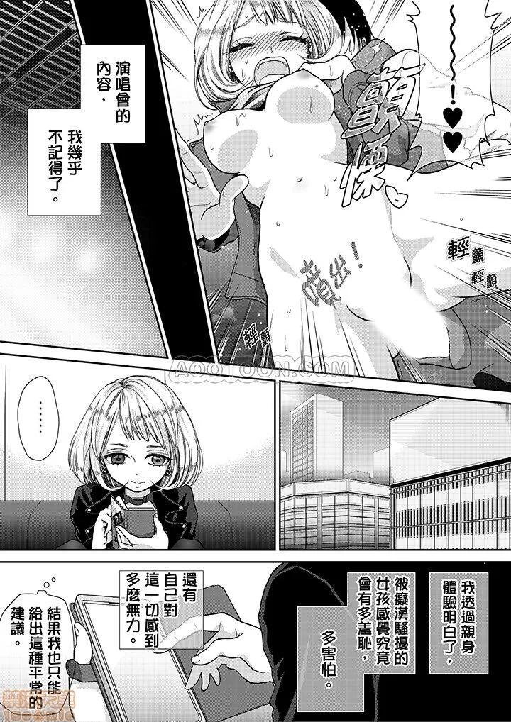 ヤラレちゃう！癡漢體感GAME ヤラレちゃう！癡漢體感GAME 7-16 第146页