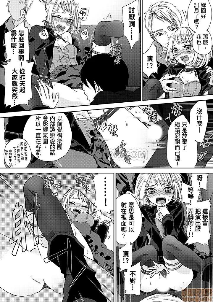 ヤラレちゃう！癡漢體感GAME ヤラレちゃう！癡漢體感GAME 7-16 第148页