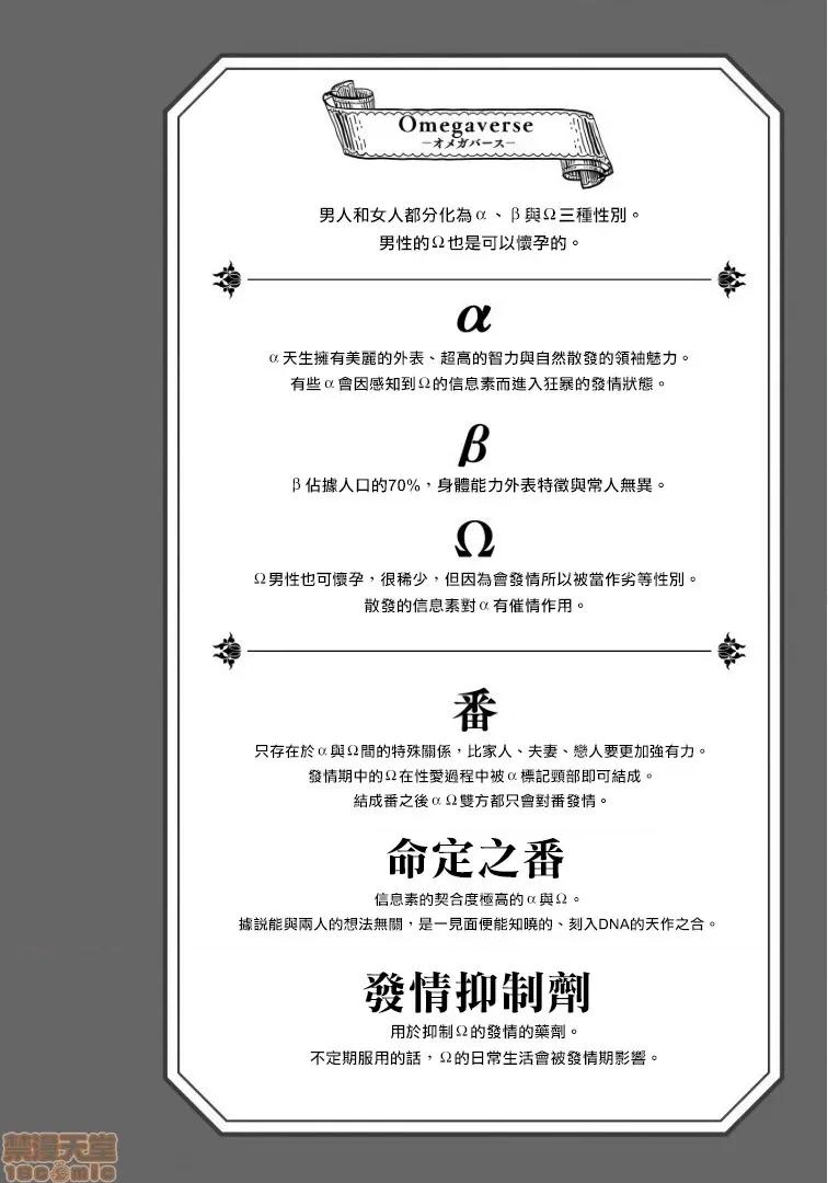 碩果的α王 碩果的α王 01 [中村まきの] 落果のα王 第4页