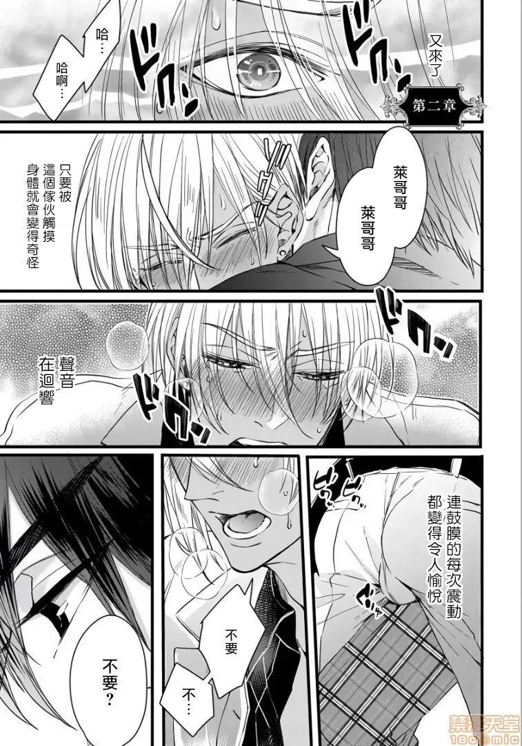 碩果的α王 落果のα王 2 第1页