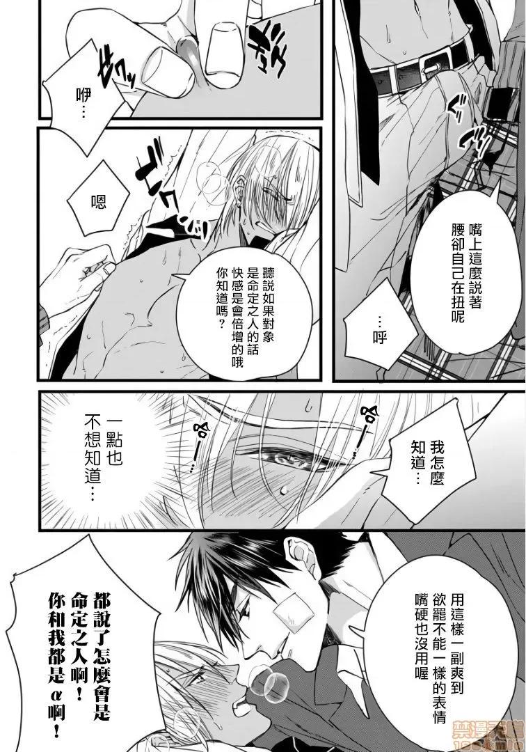 碩果的α王 落果のα王 2 第2页