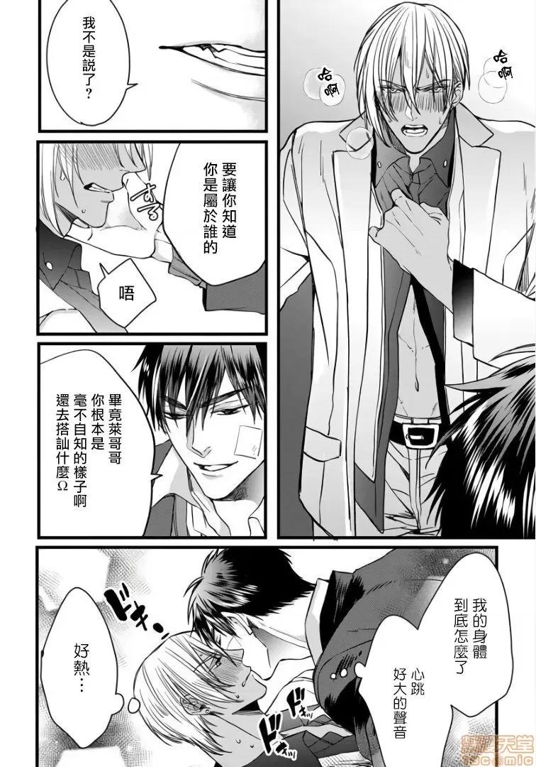 碩果的α王 落果のα王 2 第4页