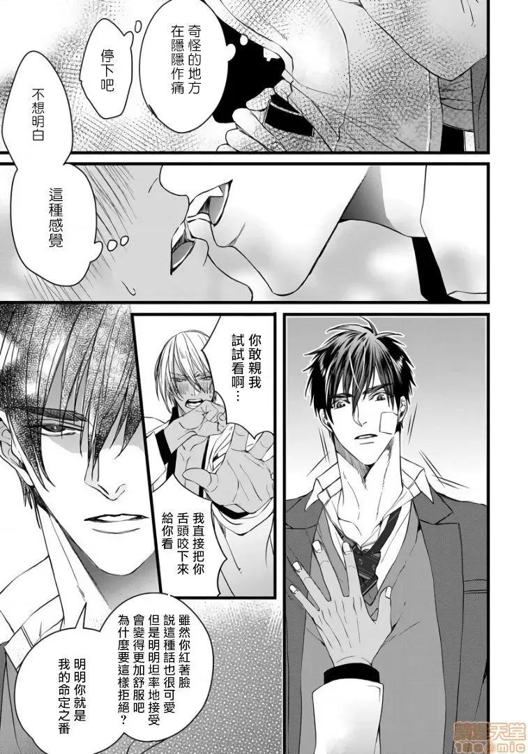 碩果的α王 落果のα王 2 第5页