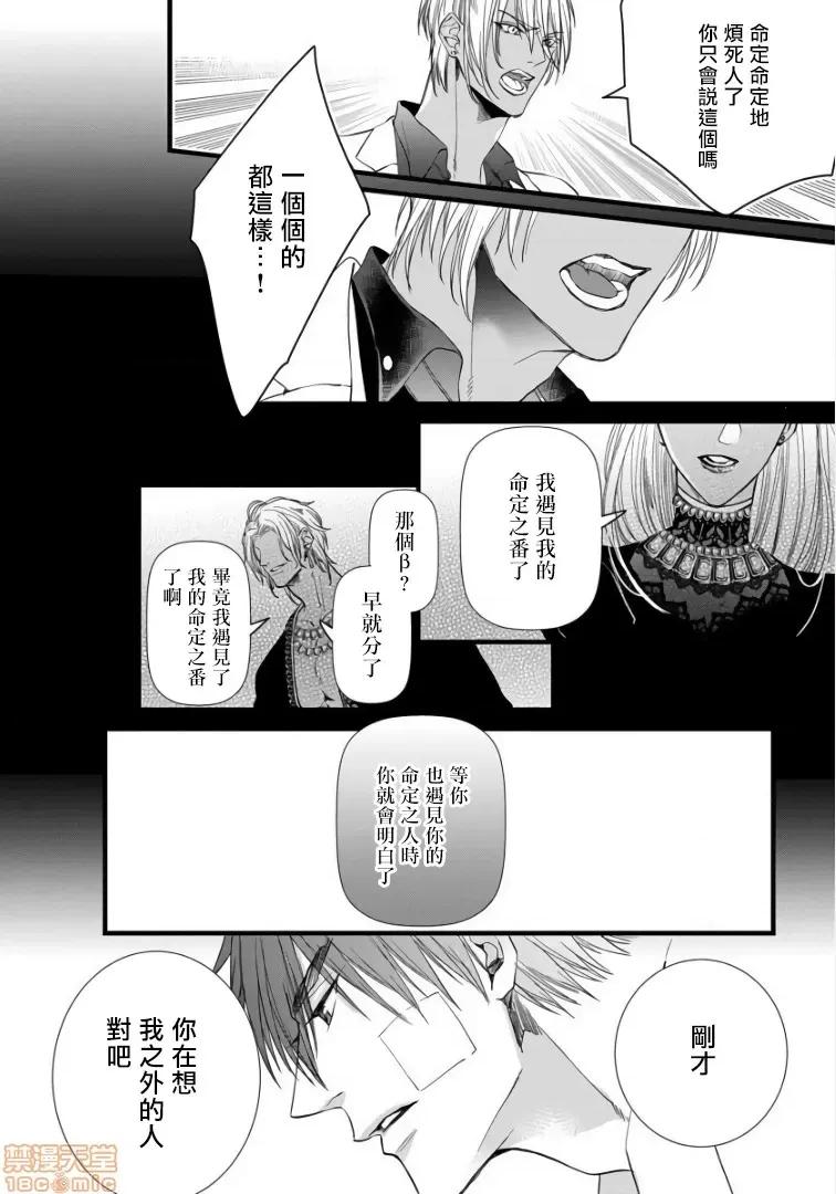 碩果的α王 落果のα王 2 第6页