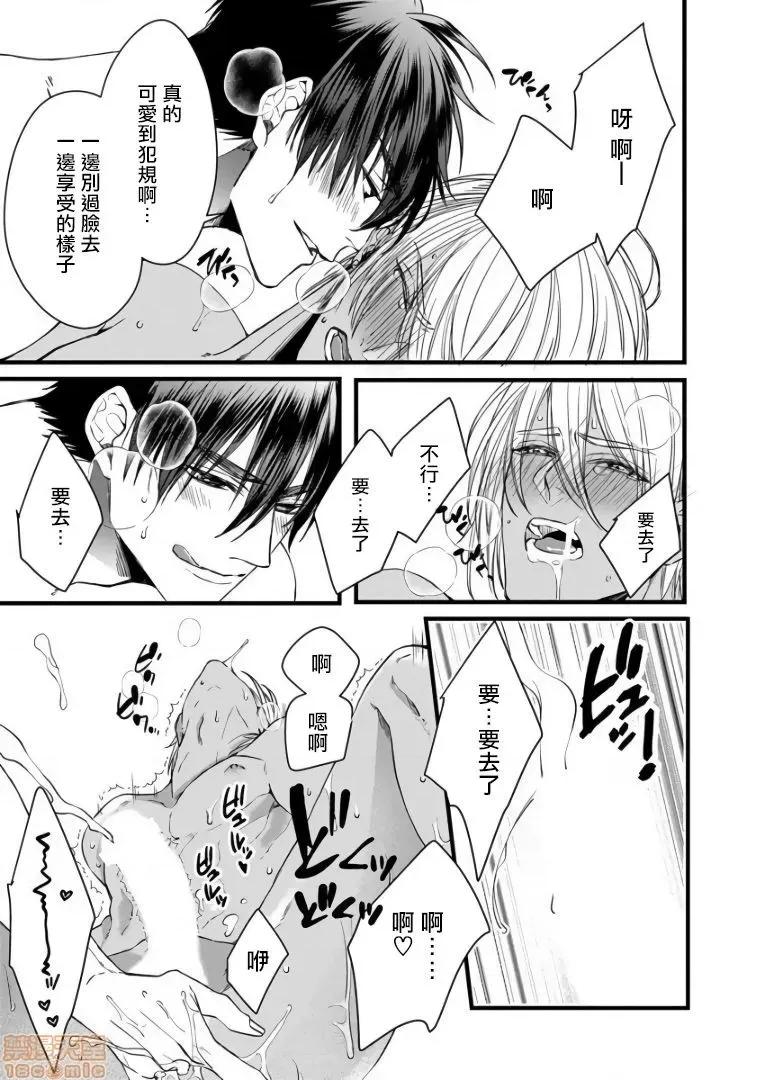 碩果的α王 落果のα王 2 第11页