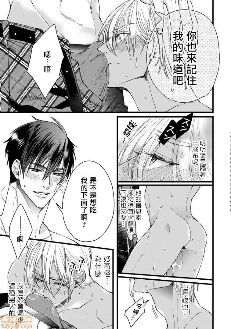 碩果的α王 落果のα王 2 第13页